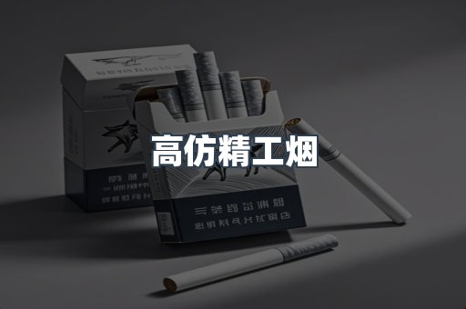 越南香烟系列